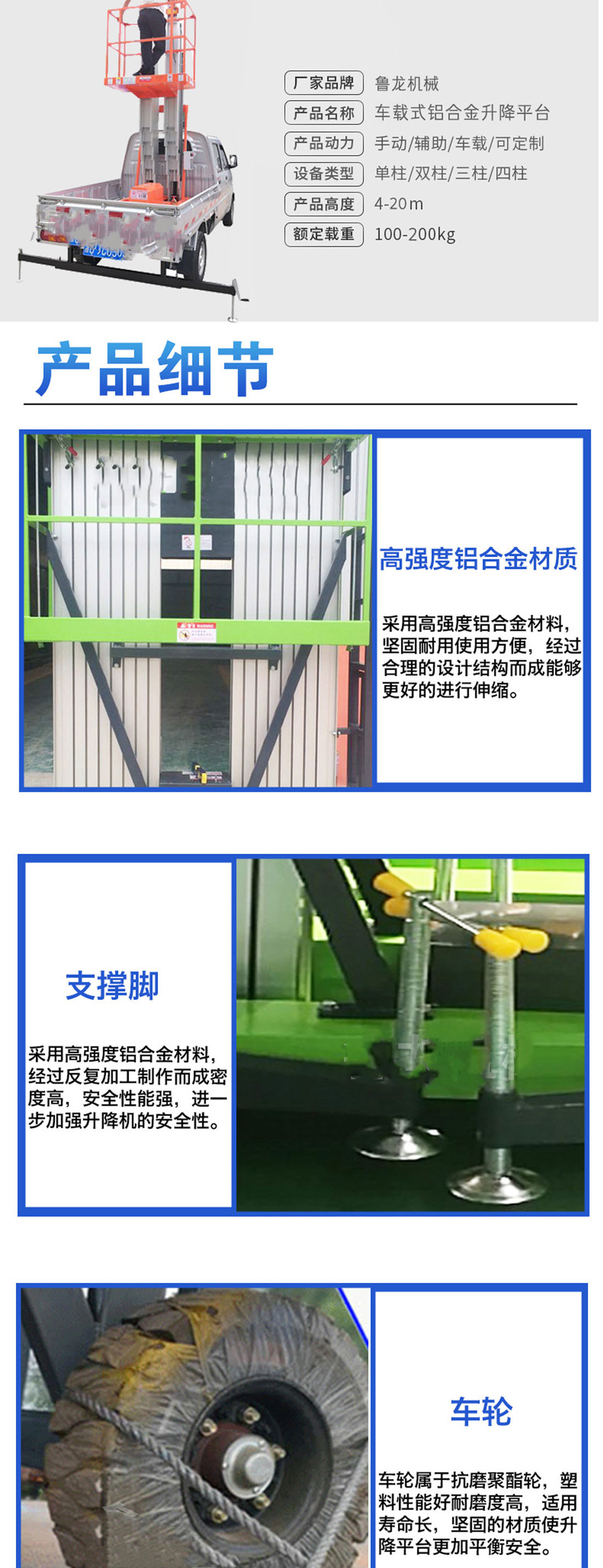 車(chē)載鋁合金升降機(jī)(圖3) 1626829837.jpg