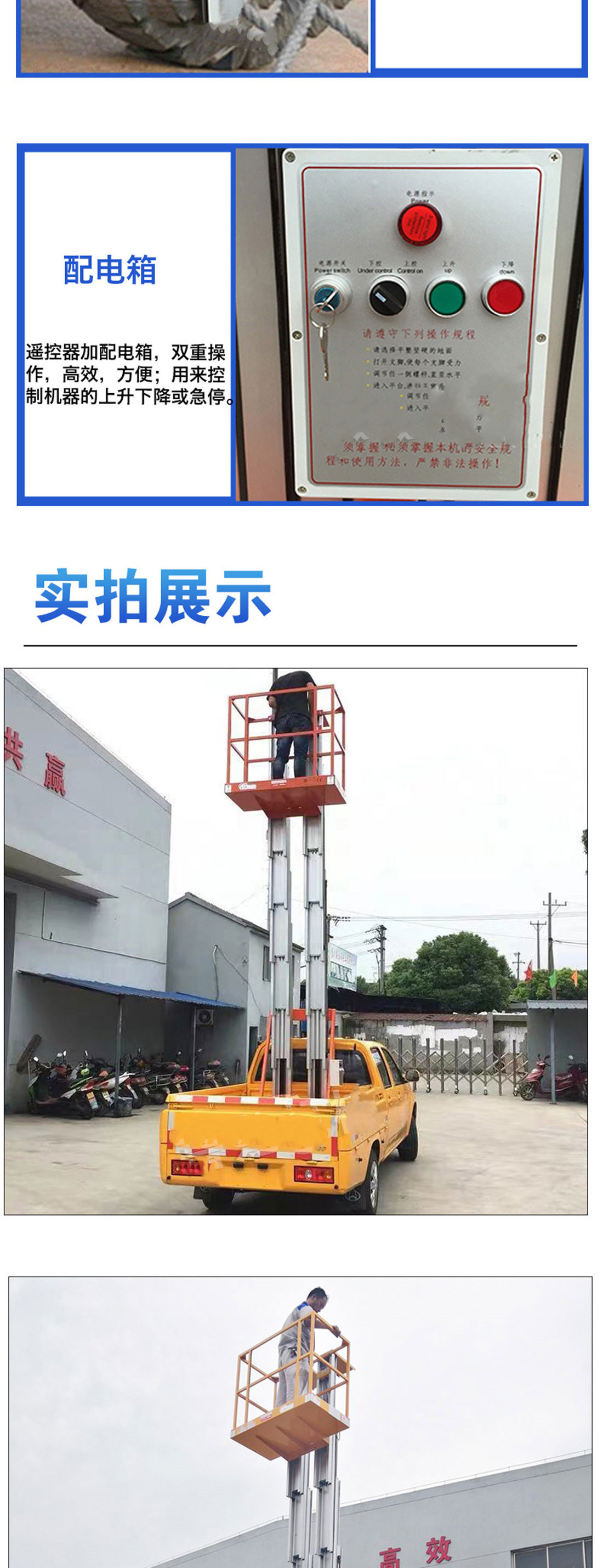 車(chē)載鋁合金升降機(jī)(圖4) 1626833445.jpg