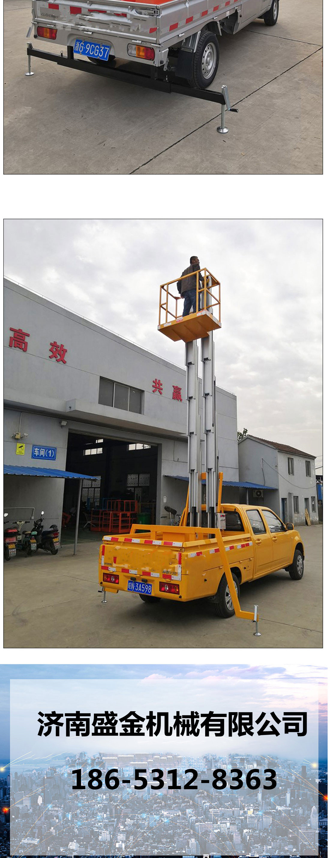 車(chē)載鋁合金升降機(jī)(圖6) 1626832212.jpg